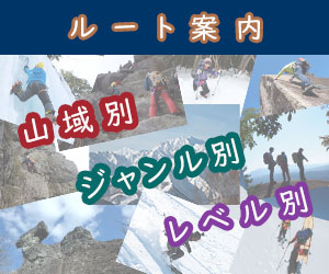 ルート案内_ウィジェットバナー