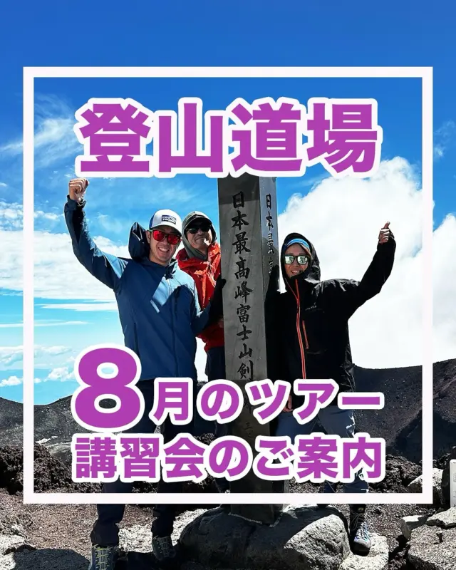 6/12(木) 天然岩場デビュー！佐久志賀クライミング体験・練習会